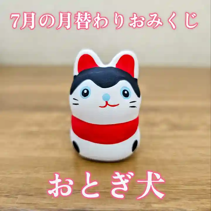 美幌神社(北海道)