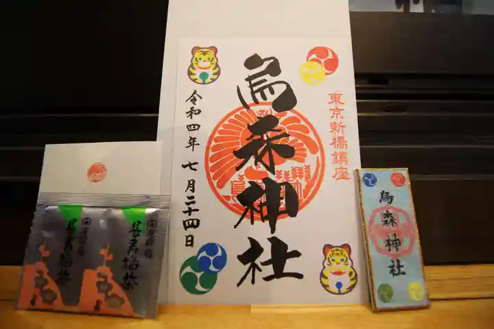 烏森神社の授与品その他