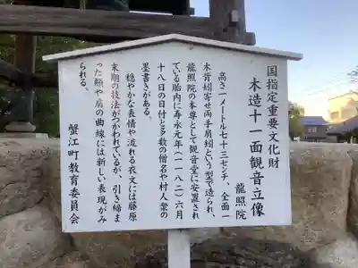 龍照院（常楽寺）(愛知県)