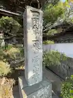 霊山寺(徳島県)