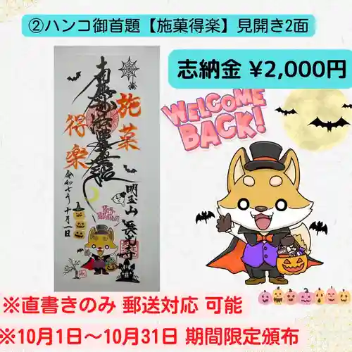 長光寺(長野県)