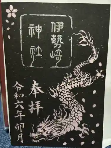 伊勢崎神社(群馬県)