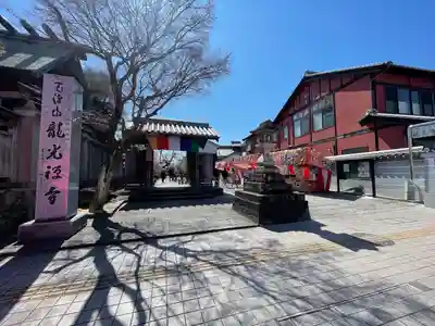 龍光寺(三重県)