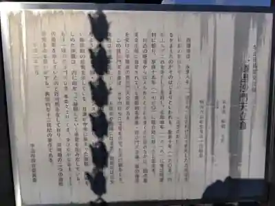 西導寺(京都府)