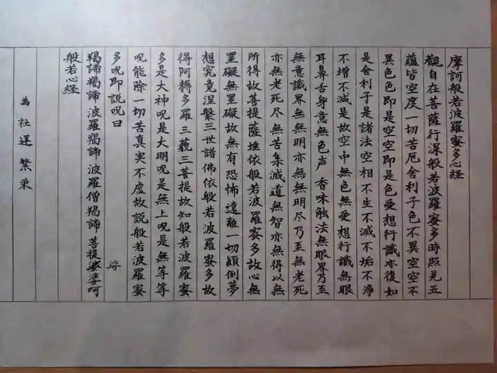 かっぱの寺 栖足寺(静岡県)