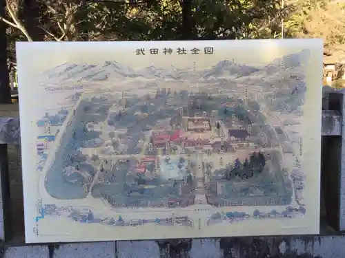 武田神社の建物その他