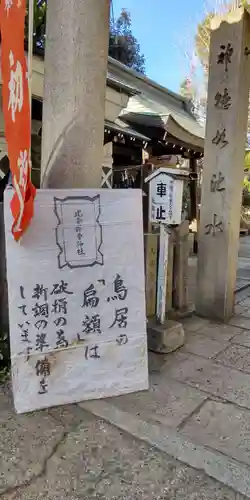比賣許曾神社(大阪府)