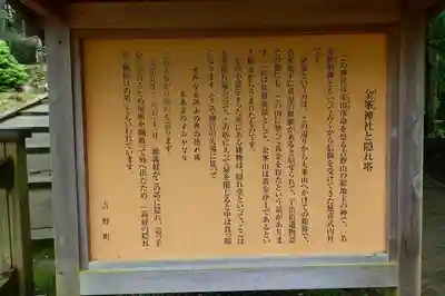 金峯神社（吉野町）の歴史