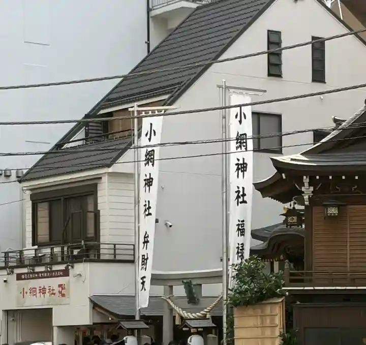 小網神社(東京都)