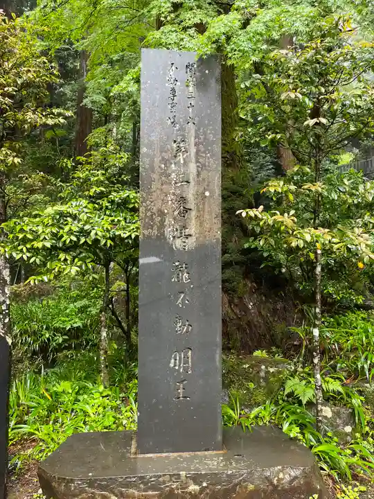 最乗寺(道了尊)(神奈川県)