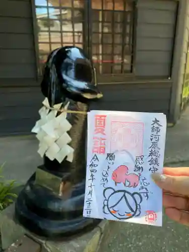 若宮八幡宮 の御朱印