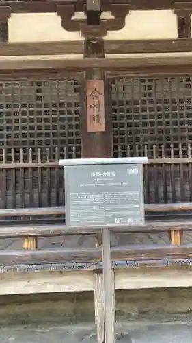 法隆寺(奈良県)