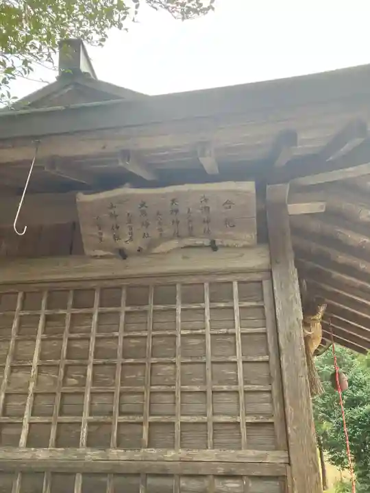 須我神社の末社・摂社
