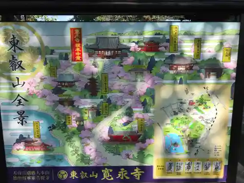 寛永寺(根本中堂)のその他建物