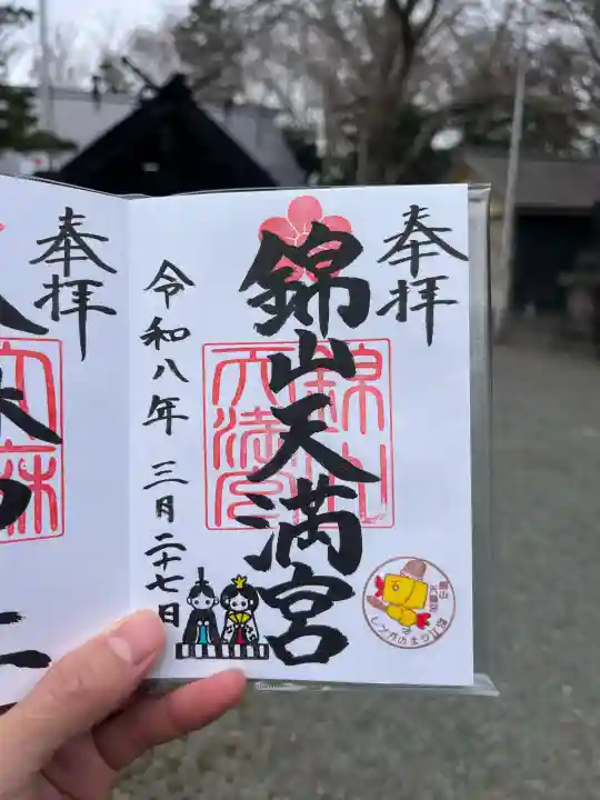 錦山天満宮の{uncategorized: "未分類", other: "その他", undefined: "問題あり", building: "その他建物", grave: "お墓", sacred_gate: "鳥居", guardian: "狛犬", statue: "像", buddha: "仏像", history: "歴史", nature: "自然", garden: "庭園", animal: "動物", pagoda: "塔", temizu: "手水舎", mountain_gate: "山門・神門", sanctuary: "本殿・本堂", subordinate: "末社・摂社", art: "芸術", scenery: "景色", jizo: "地蔵", ema: "絵馬", goshuin: "御朱印", omikuji: "おみくじ", items: "授与品その他", amulet: "お守り", goshuincho: "御朱印帳", eats: "食事", festival: "お祭り", votive_dance: "神楽", shichigosan: "七五三参", wedding: "結婚式", experience: "体験その他", initially: "初詣", around: "周辺", anti_infection: "感染症対策"}