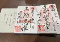 淨眞寺(東京都)