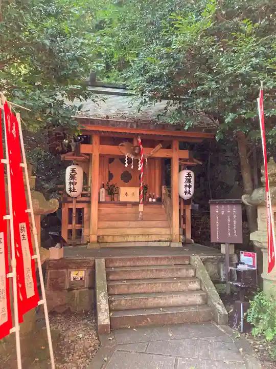 玉簾神社(神奈川県)