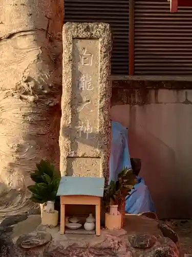 正森大明神/白龍大明神のその他建物