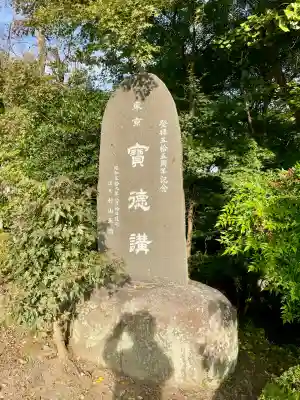 玉泉寺(埼玉県)