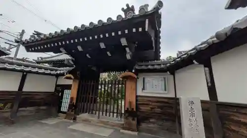 無量寺(大阪府)