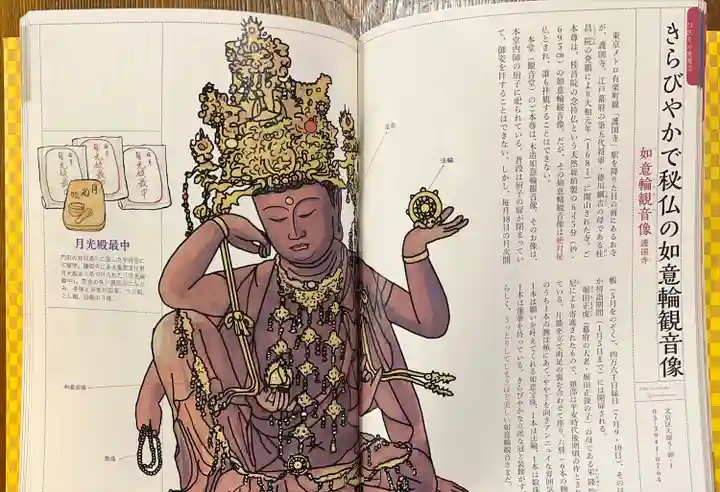 護国寺(東京都)