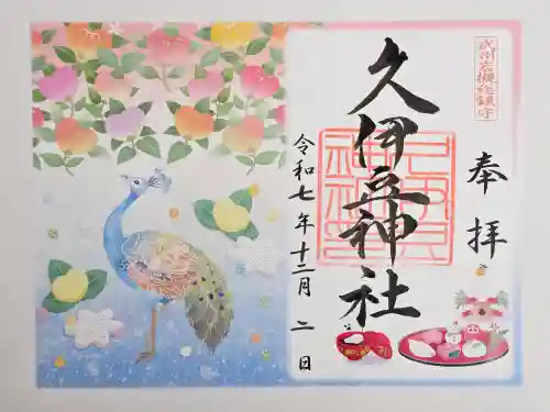 岩槻久伊豆神社(埼玉県)