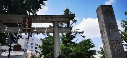今戸神社のその他建物