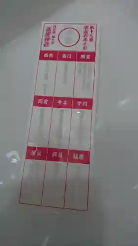 高座神社の授与品その他