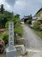 円生院のその他建物