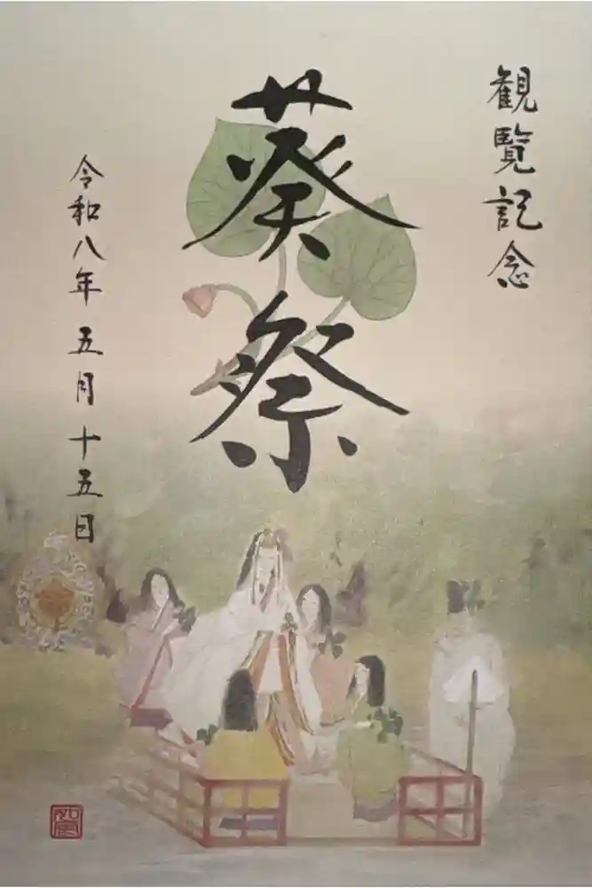 賀茂別雷神社（上賀茂神社）の御朱印