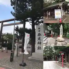 発寒神社の建物その他