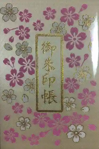 桜神宮(東京都)