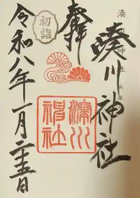 湊川神社(兵庫県)