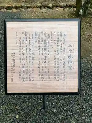 本興寺(静岡県)