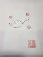 菖蒲神社の授与品その他