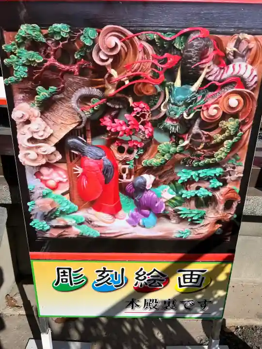 浅間神社(栃木県)