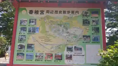 香椎宮のその他建物