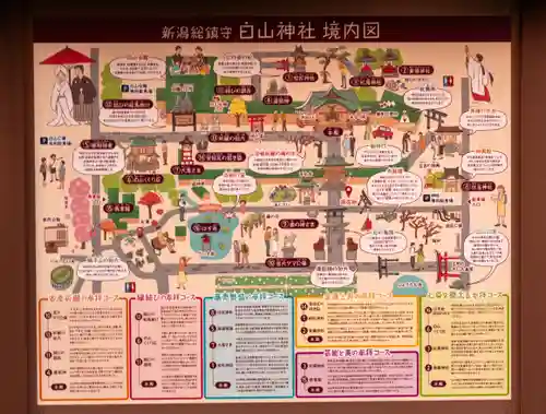 白山神社(新潟県)
