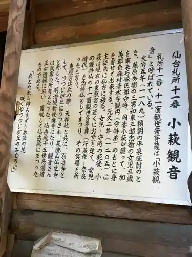 仙岳院の歴史