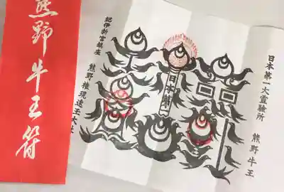 熊野速玉大社(和歌山県)