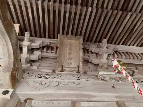 金屋子神社のその他建物