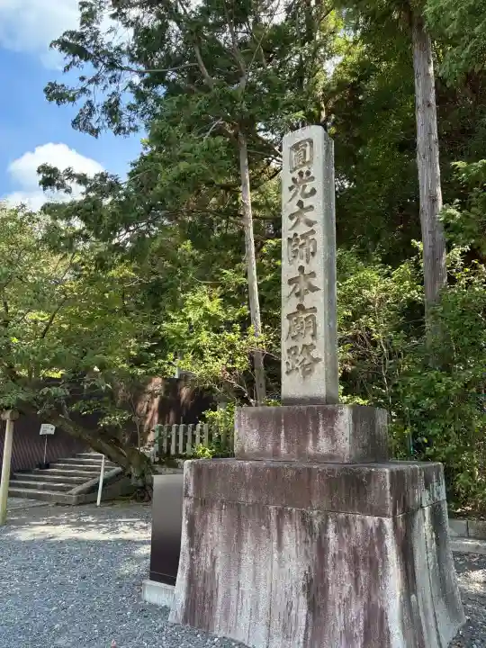 知恩院(京都府)