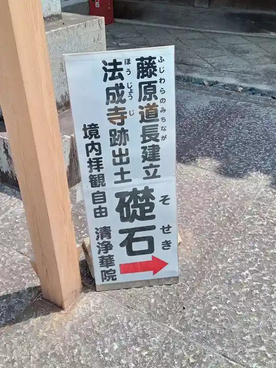 清浄華院(京都府)