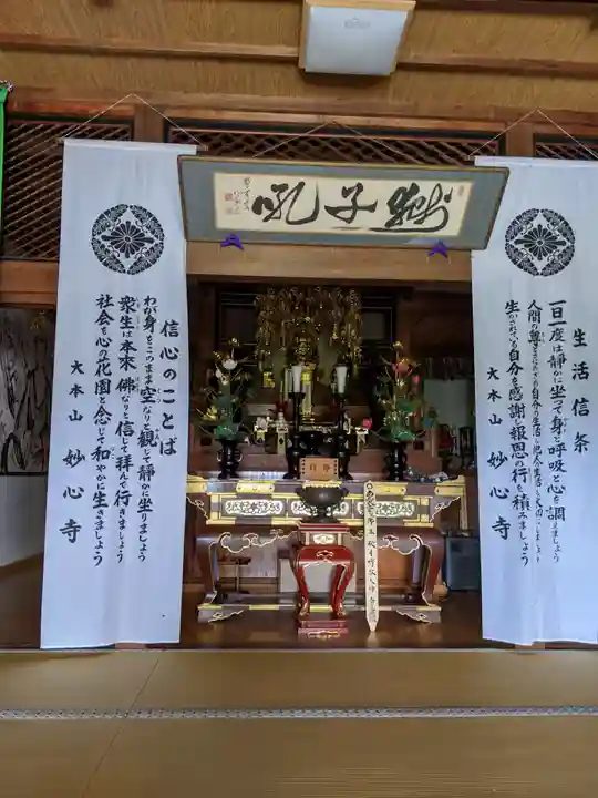 金龍寺の本殿・本堂