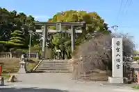 若宮八幡宮(高知県)