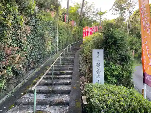 牟禮山観音禅寺の建物その他