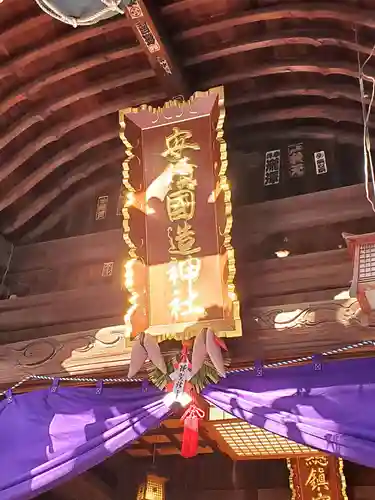 安積國造神社(福島県)