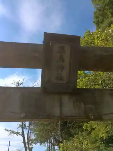 鹿島神社の{uncategorized: "未分類", other: "その他", undefined: "問題あり", building: "その他建物", grave: "お墓", sacred_gate: "鳥居", guardian: "狛犬", statue: "像", buddha: "仏像", history: "歴史", nature: "自然", garden: "庭園", animal: "動物", pagoda: "塔", temizu: "手水舎", mountain_gate: "山門・神門", sanctuary: "本殿・本堂", subordinate: "末社・摂社", art: "芸術", scenery: "景色", jizo: "地蔵", ema: "絵馬", goshuin: "御朱印", omikuji: "おみくじ", items: "授与品その他", amulet: "お守り", goshuincho: "御朱印帳", eats: "食事", festival: "お祭り", votive_dance: "神楽", shichigosan: "七五三参", wedding: "結婚式", experience: "体験その他", initially: "初詣", around: "周辺", anti_infection: "感染症対策"}
