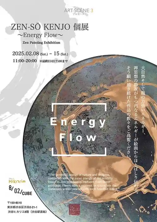 かっぱの寺 栖足寺(静岡県)