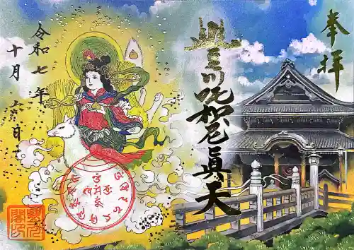 豊川閣　妙厳寺の{uncategorized: "未分類", other: "その他", undefined: "問題あり", building: "その他建物", grave: "お墓", sacred_gate: "鳥居", guardian: "狛犬", statue: "像", buddha: "仏像", history: "歴史", nature: "自然", garden: "庭園", animal: "動物", pagoda: "塔", temizu: "手水舎", mountain_gate: "山門・神門", sanctuary: "本殿・本堂", subordinate: "末社・摂社", art: "芸術", scenery: "景色", jizo: "地蔵", ema: "絵馬", goshuin: "御朱印", omikuji: "おみくじ", items: "授与品その他", amulet: "お守り", goshuincho: "御朱印帳", eats: "食事", festival: "お祭り", votive_dance: "神楽", shichigosan: "七五三参", wedding: "結婚式", experience: "体験その他", initially: "初詣", around: "周辺", anti_infection: "感染症対策"}